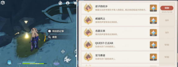 原神逆子的归乡成就任务4个冰方碑位置在哪11