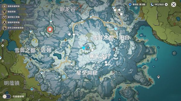 原神雪葬之都近郊碎片怎么解冻1