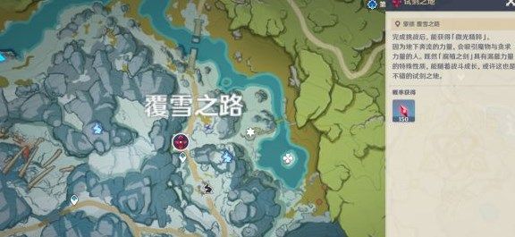 原神1.2版本白垩与黑龙第二幕活动指南4