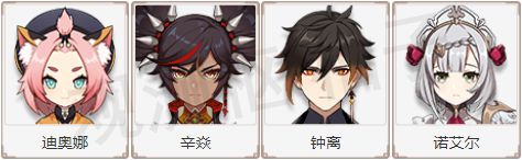 原神1.2版本白垩与黑龙第二幕活动指南12