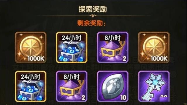 剑与远征雪境前线奖励有哪些2