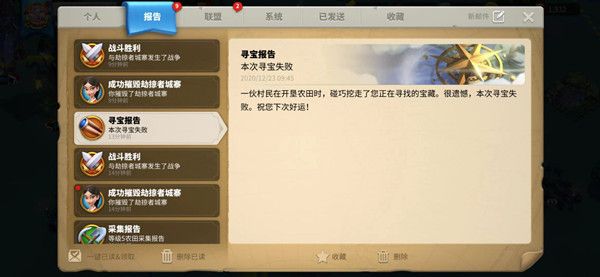 万国觉醒循踪觅宝藏宝图怎么找3