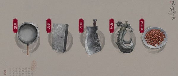 天涯明月刀手游还原剑谱攻略大全4