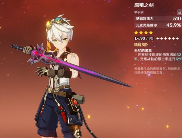 原神不速之客任务攻略大全23