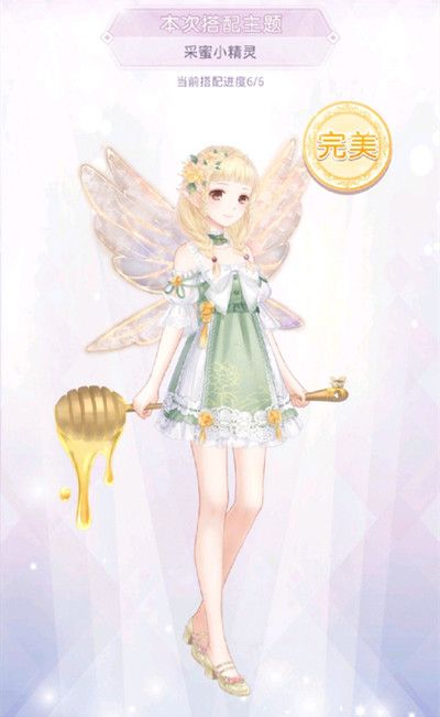 奇迹暖暖采蜜小精灵搭配怎么选择2