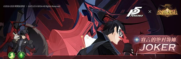 剑与远征Joker有什么技能1