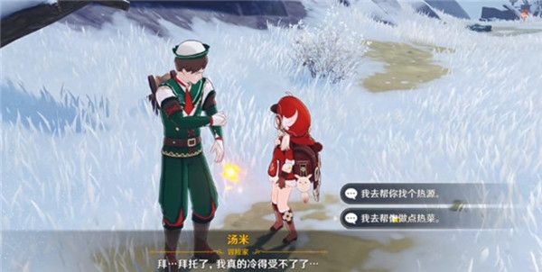 原神中度冰寒任务攻略1