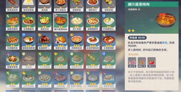 原神中度冰寒任务攻略2