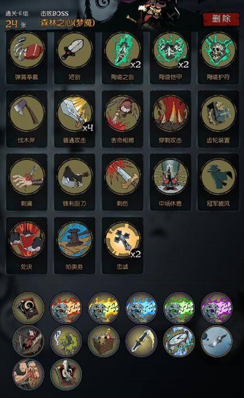 月圆之夜梦魇五乐章森林之心如何通关11