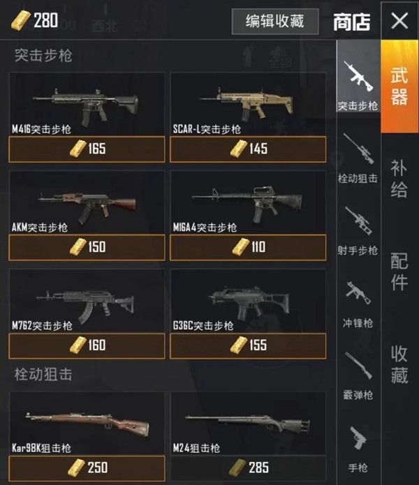 和平精英夺宝战场模式怎么进入2