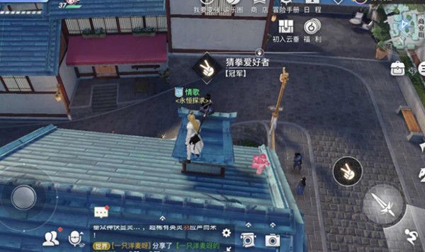 天谕手游猜拳大赛任务流程攻略4