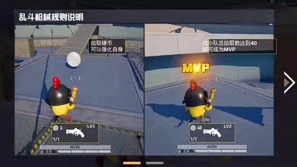 和平精英小鸡大乱斗玩法简介2