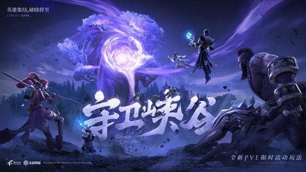 王者荣耀守卫峡谷天赋怎么选1