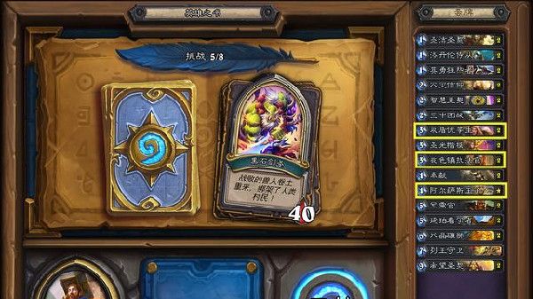 炉石传说黑石剑圣挑战攻略2