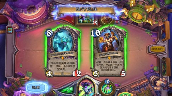炉石传说赛格的预见乱斗怎么打2