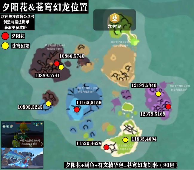 创造与魔法旋岚草分布位置在哪2