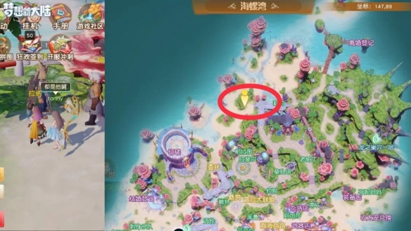 梦想新大陆奇遇任务有哪些1