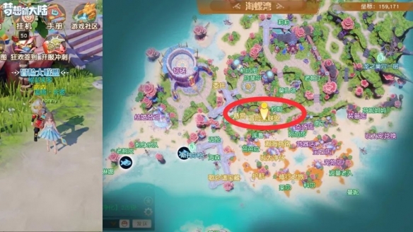 梦想新大陆奇遇任务有哪些2