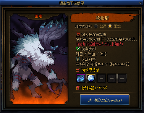 DNF永恒大陆装备升级材料有哪些5