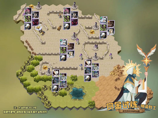 剑与远征埃卢尔德赏金试炼通关攻略1