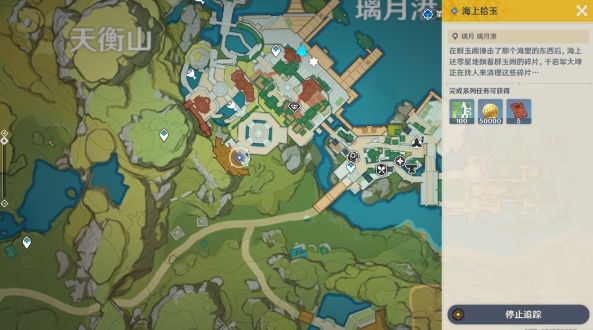 原神海上拾玉任务完成攻略6