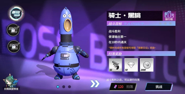 高能手办团黑桃行动疑犯追踪怎么通关1