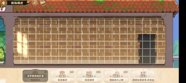 四叶草剧场家具舒适度怎么提升4