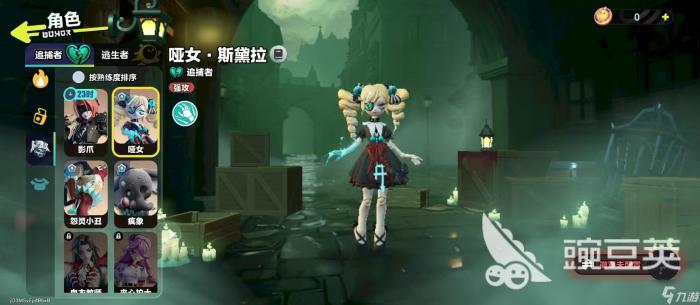 蛋仔派对哑女玩法技巧1