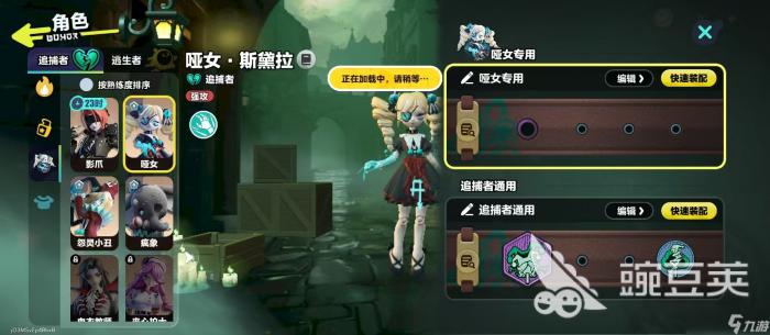 蛋仔派对哑女玩法技巧2