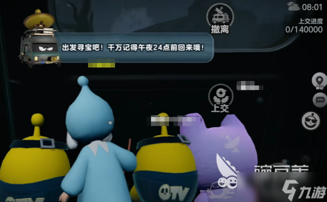 蛋仔派对惊魂寻宝队模式玩法3