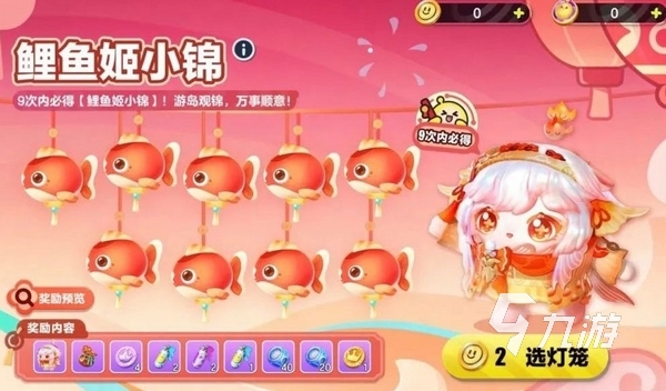 蛋仔派对打菜侠妙妙怎么获得5