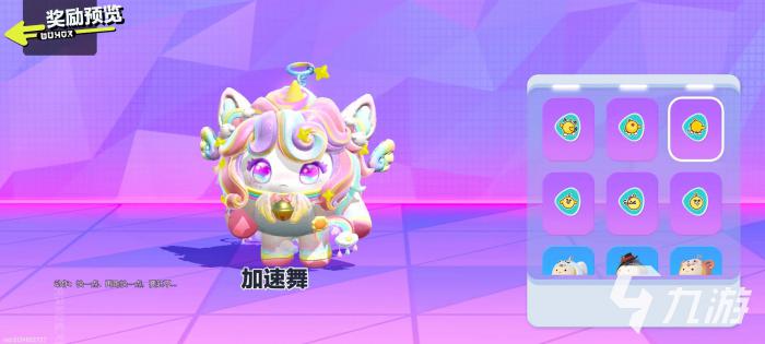 蛋仔派对越南卡点舞动作怎么获得4