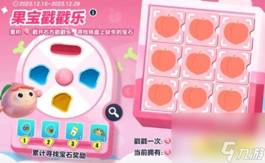 《蛋仔派对》最新果宝特攻联动时间介绍2