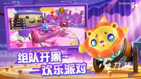 蛋仔派对用户中心在哪3