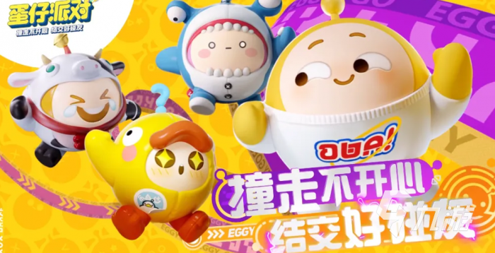 蛋仔派对试玩介绍3