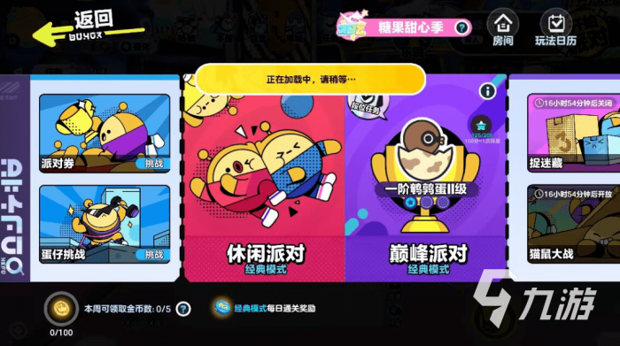 蛋仔派对凤凰蛋是什么2