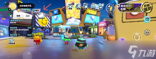 《蛋仔派对》技能更改方法2