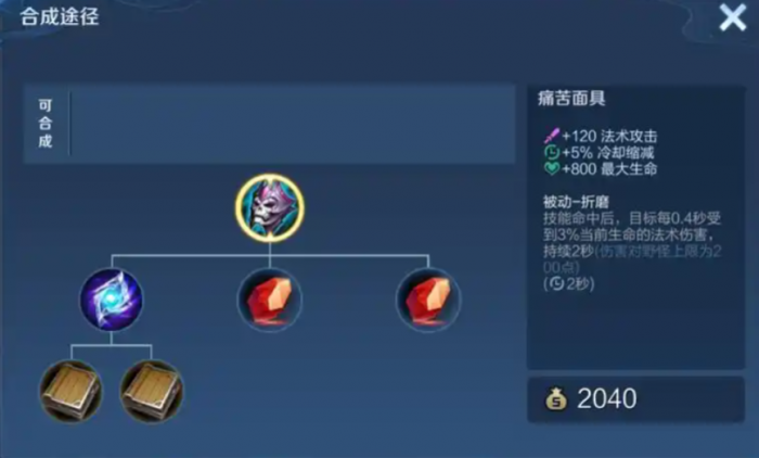 王者荣耀爱心张良出装铭文怎么搭配2