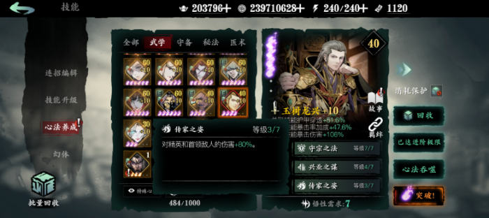 影之刃3经验宝宝是有什么用2