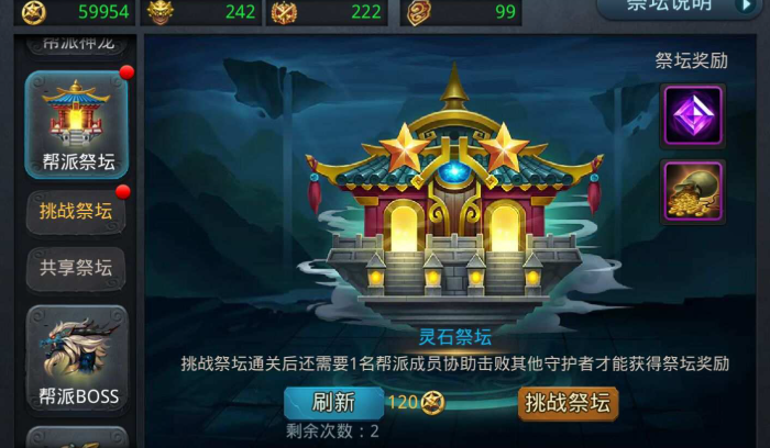 乱斗西游怎么刷铜钱3