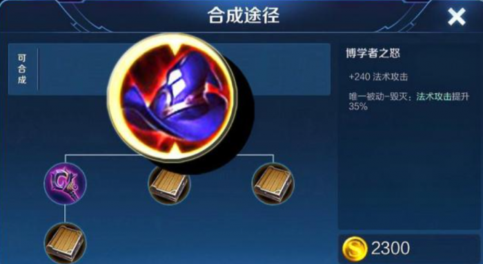 王者荣耀上官婉儿怎么出装3