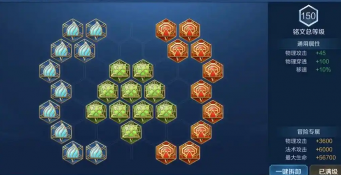 王者荣耀狼狗出装及铭文怎么出3