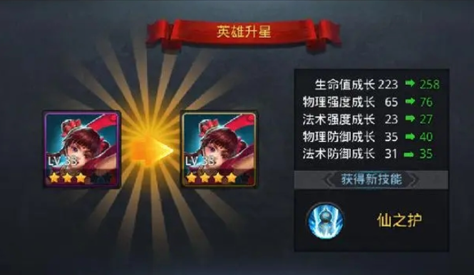 乱斗西游2英雄怎么觉醒1