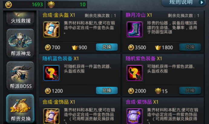 乱斗西游2英雄怎么觉醒2