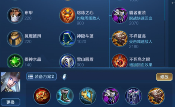 王者荣耀东皇太一出装出什么2