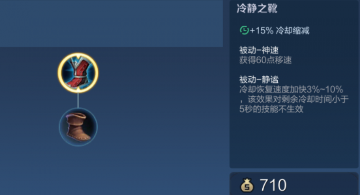 王者荣耀中路如何出装铭文1