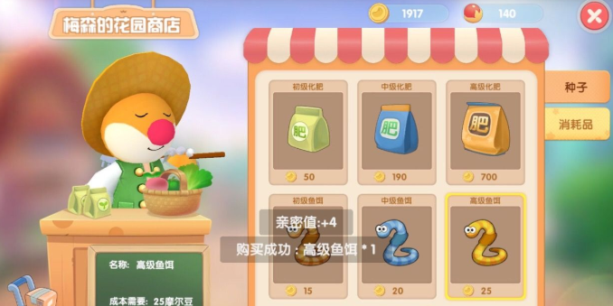 摩尔庄园魔鳉鱼怎么悬空3