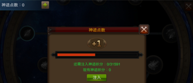 全民奇迹神迹点数怎么加2