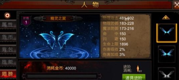 全民奇迹神迹点数怎么加3