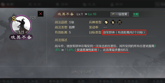 率土之滨曹操怎么玩2